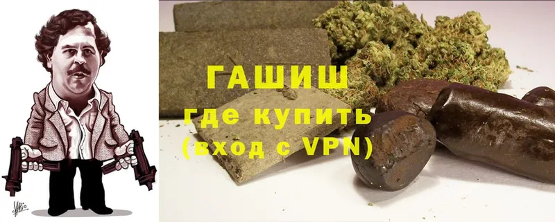 ГАШ hashish Анадырь