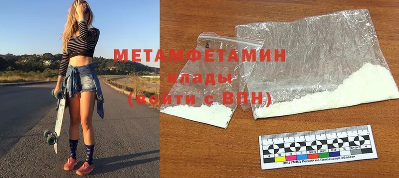 Первитин Methamphetamine  мориарти официальный сайт  Анадырь 